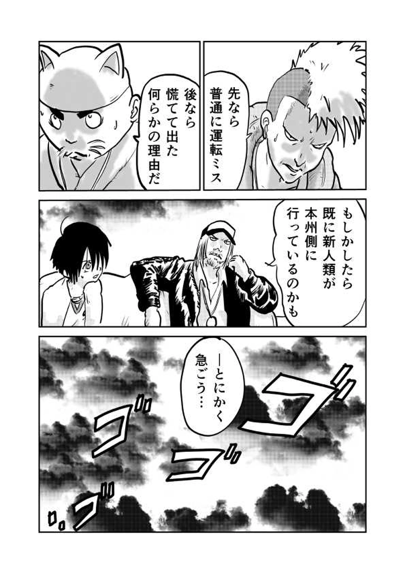 第五章　政と祭　1節③