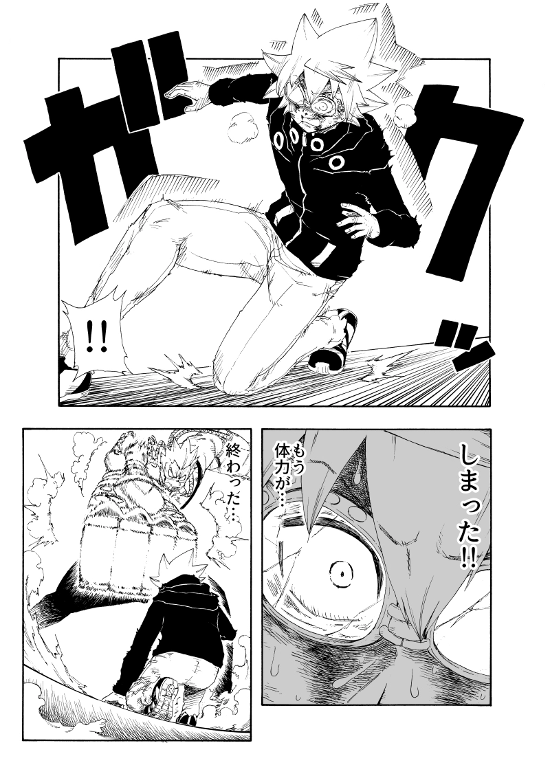 (第8話) アイアンハンド(2)