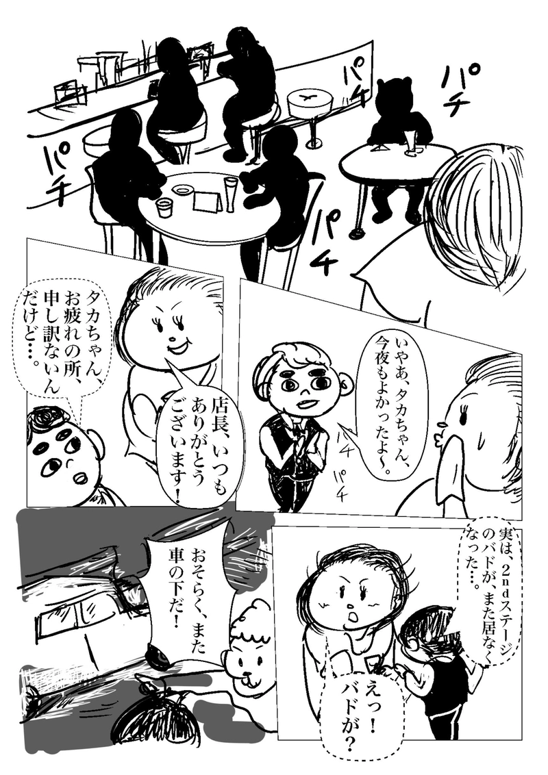 おたべさん登場!!