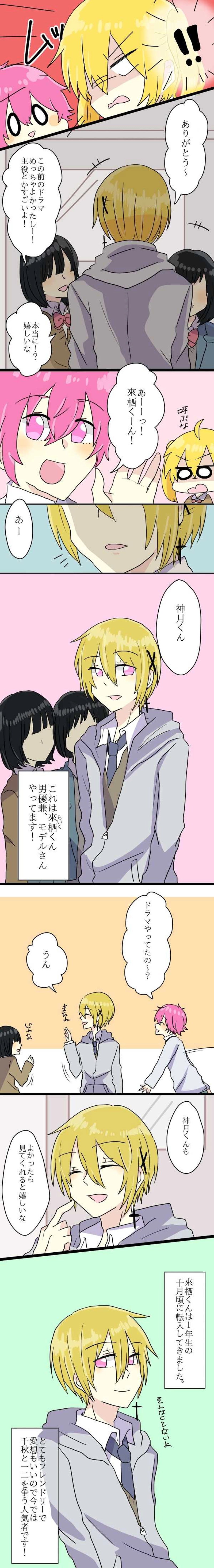 第３話　私は別に好きじゃない