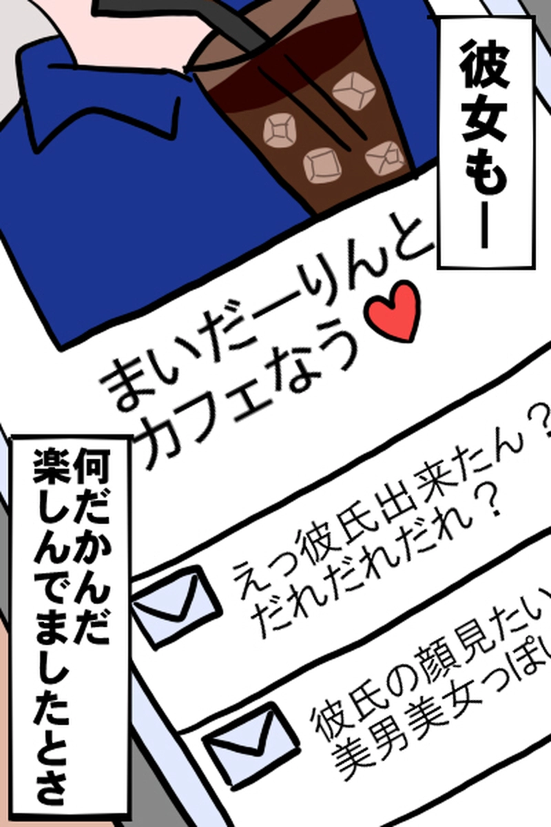 恋人作り２－４