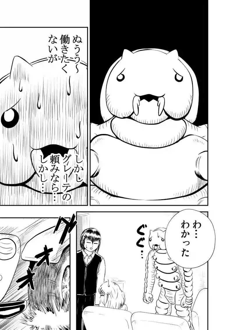 一、後編