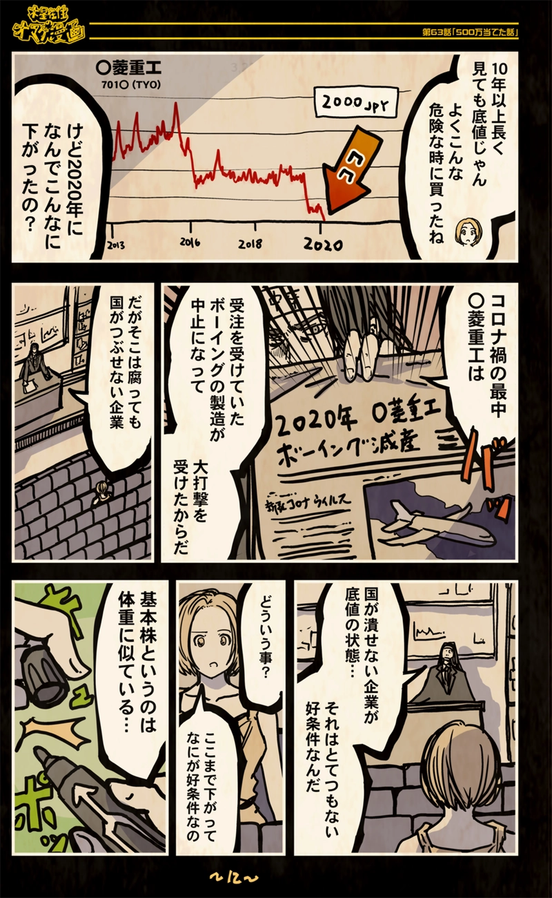 【63話】祝単行本化WEB漫画「機械人形ナナミちゃん」