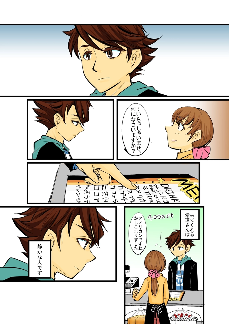 1　いつもありがとう