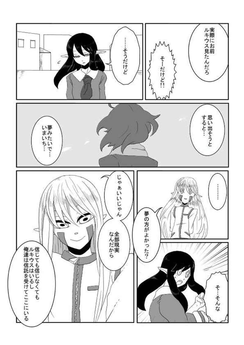 02 創造神と邪神