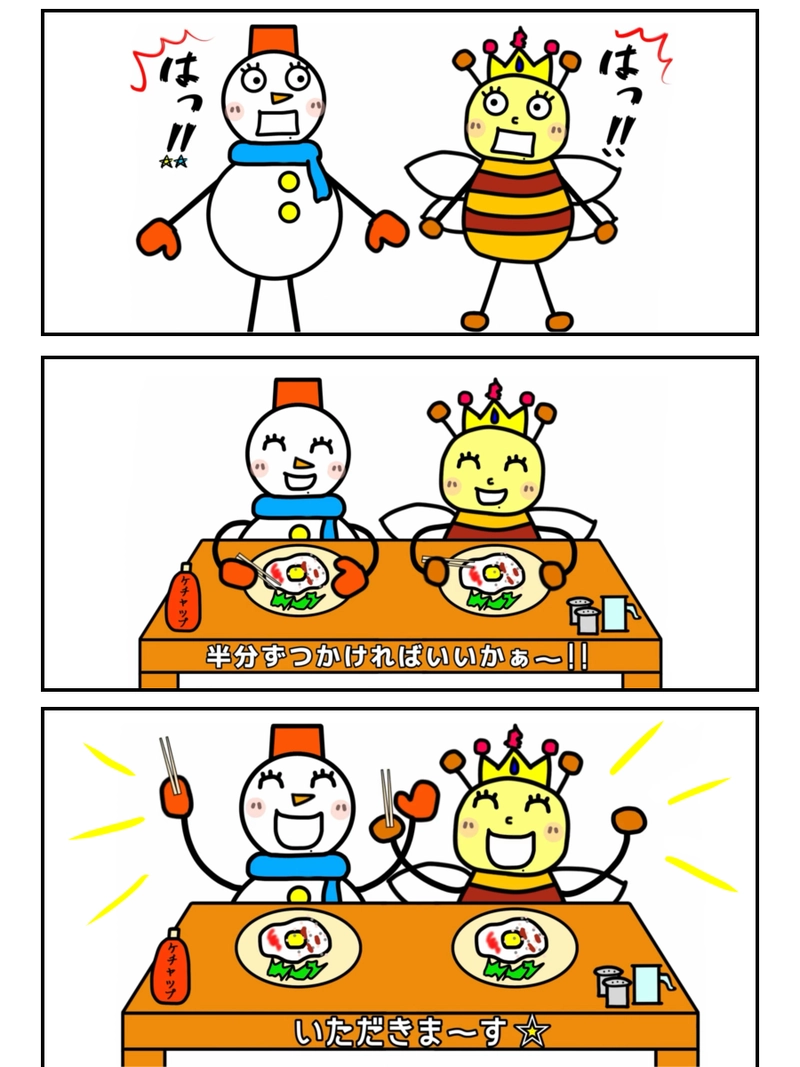 雪乃さん登場！！みんなは何をかける？