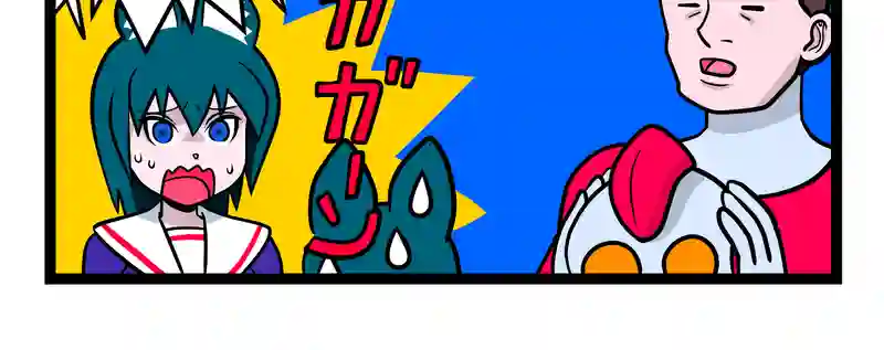 四コマ　2本