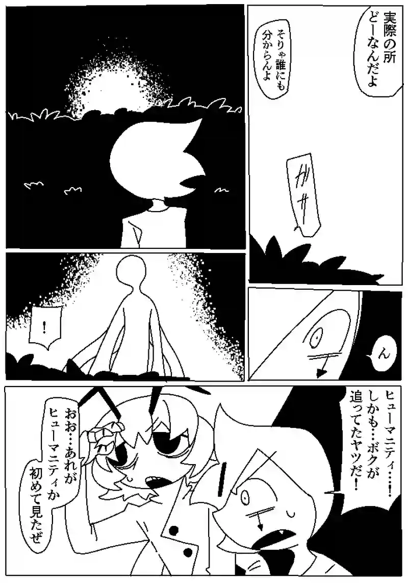 21　魂の座