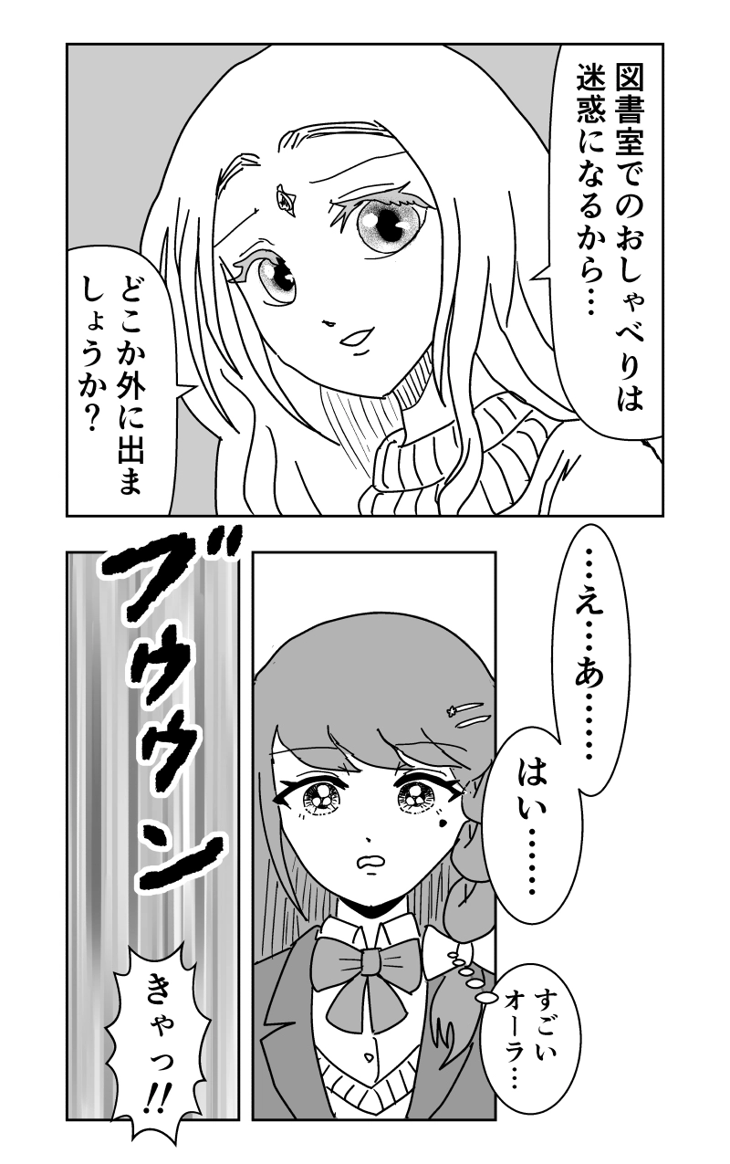 ミラージュ・ロード　ー幻影の支配者ー　第２話