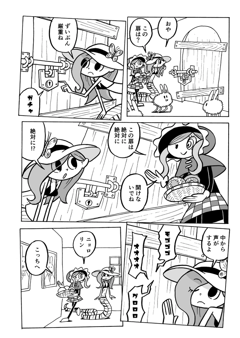 21にょろ　かんたんなルール