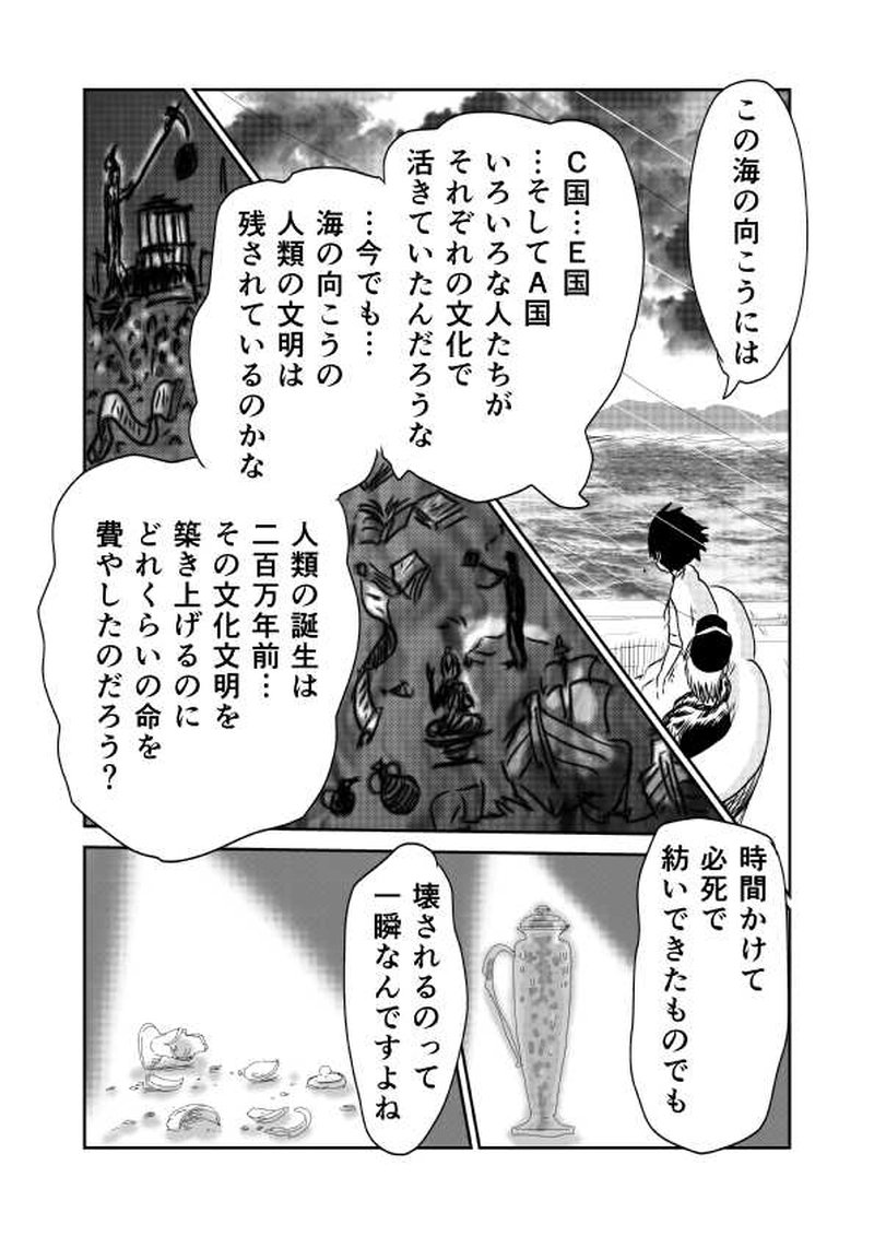 第五章　政と祭　1節③