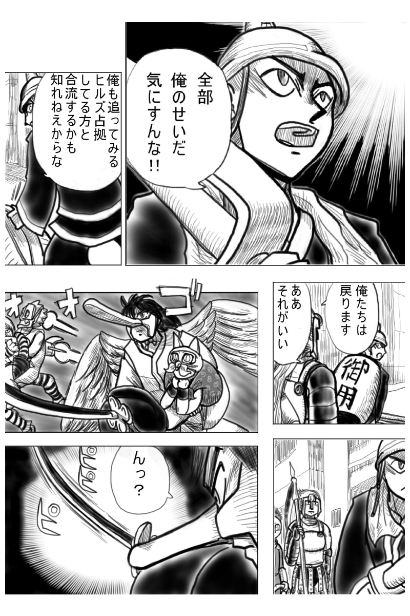 モグラ争奪戦編　４