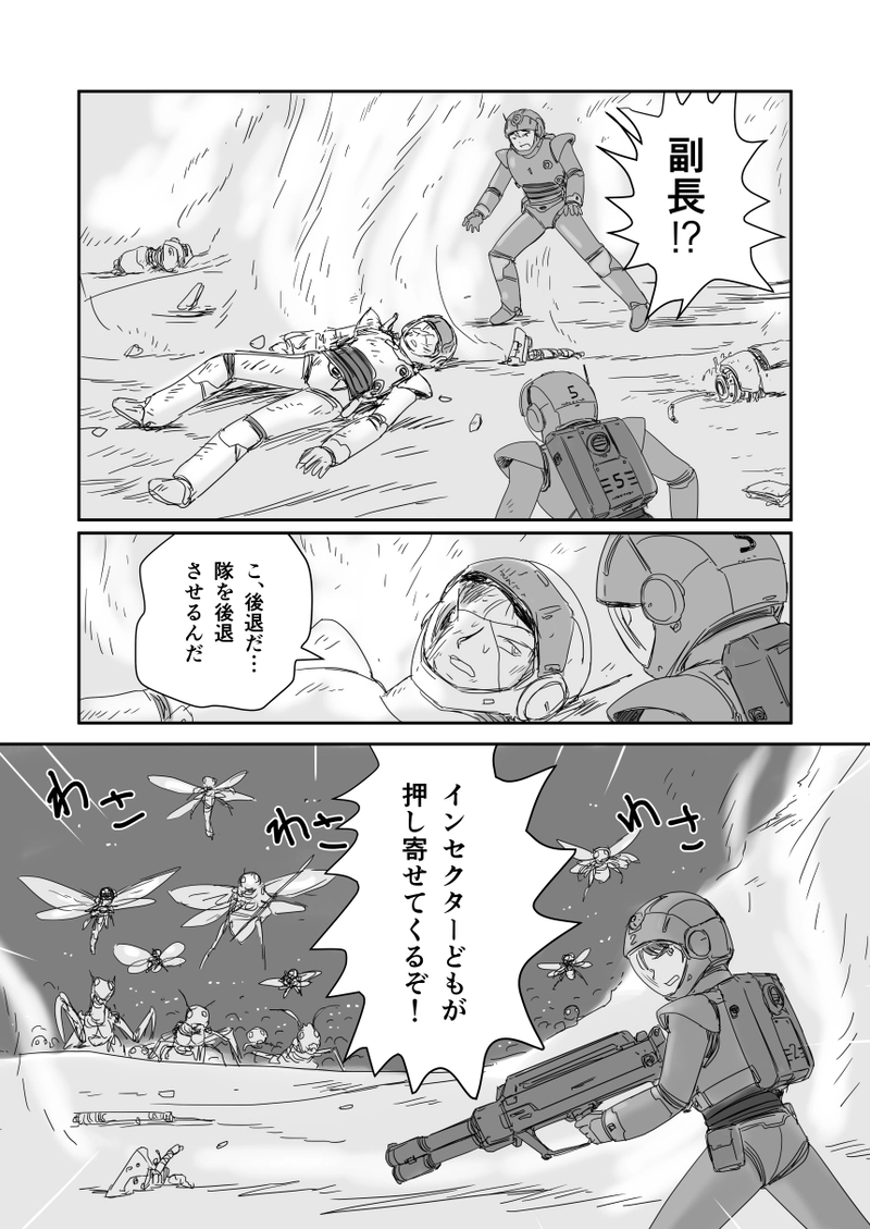 第二十一話「暴威！インセプター・クヮガー」