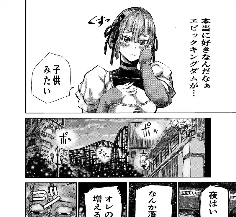 後半