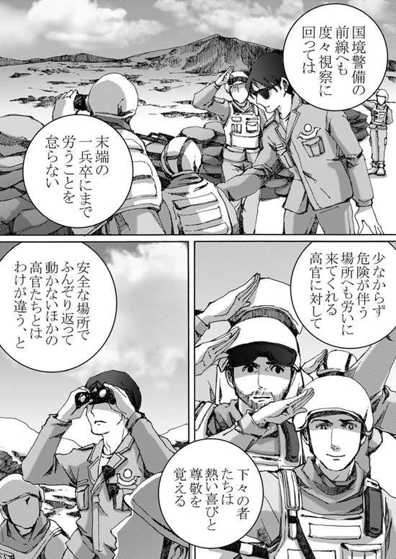 Episode 5-3 Part 2 [1/2]