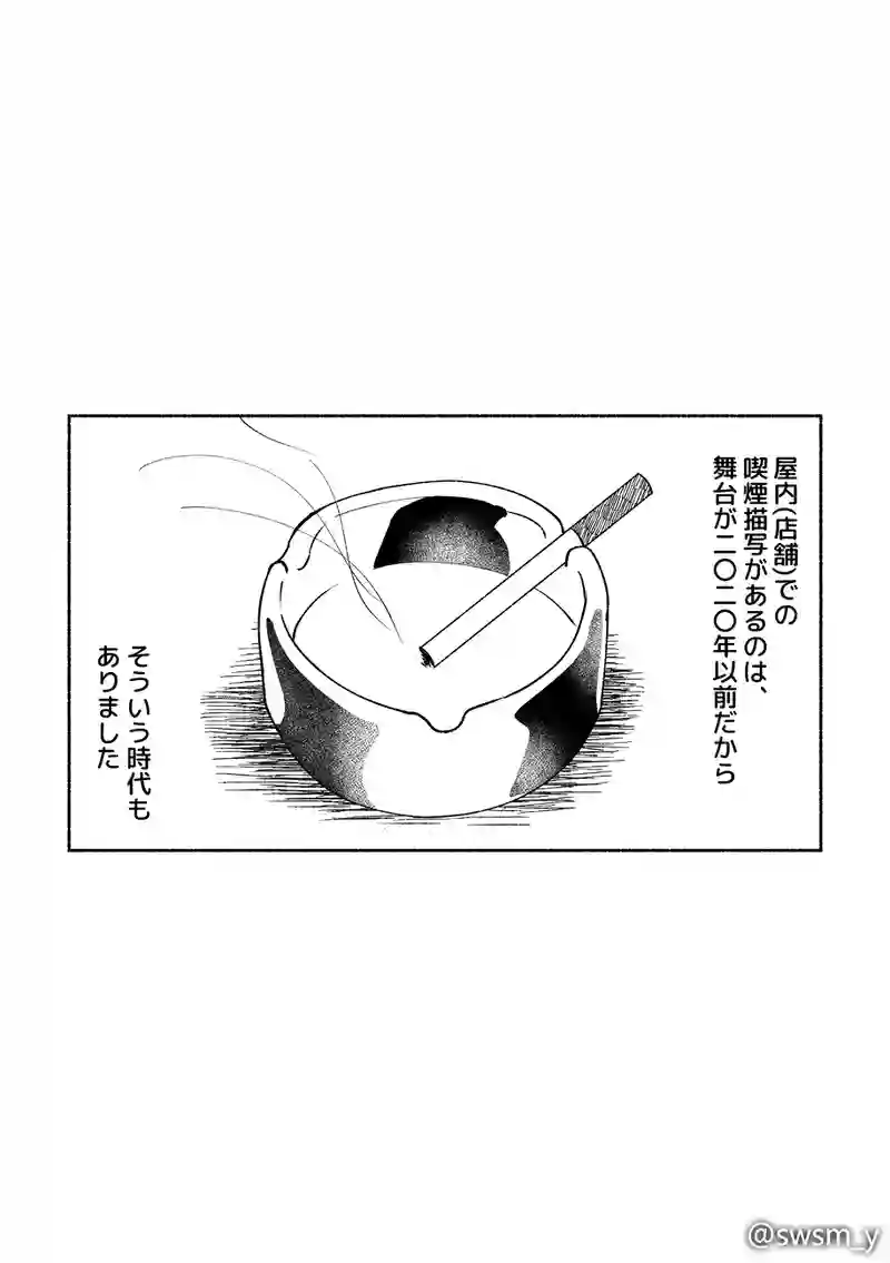 第2話「パブロフの犬」