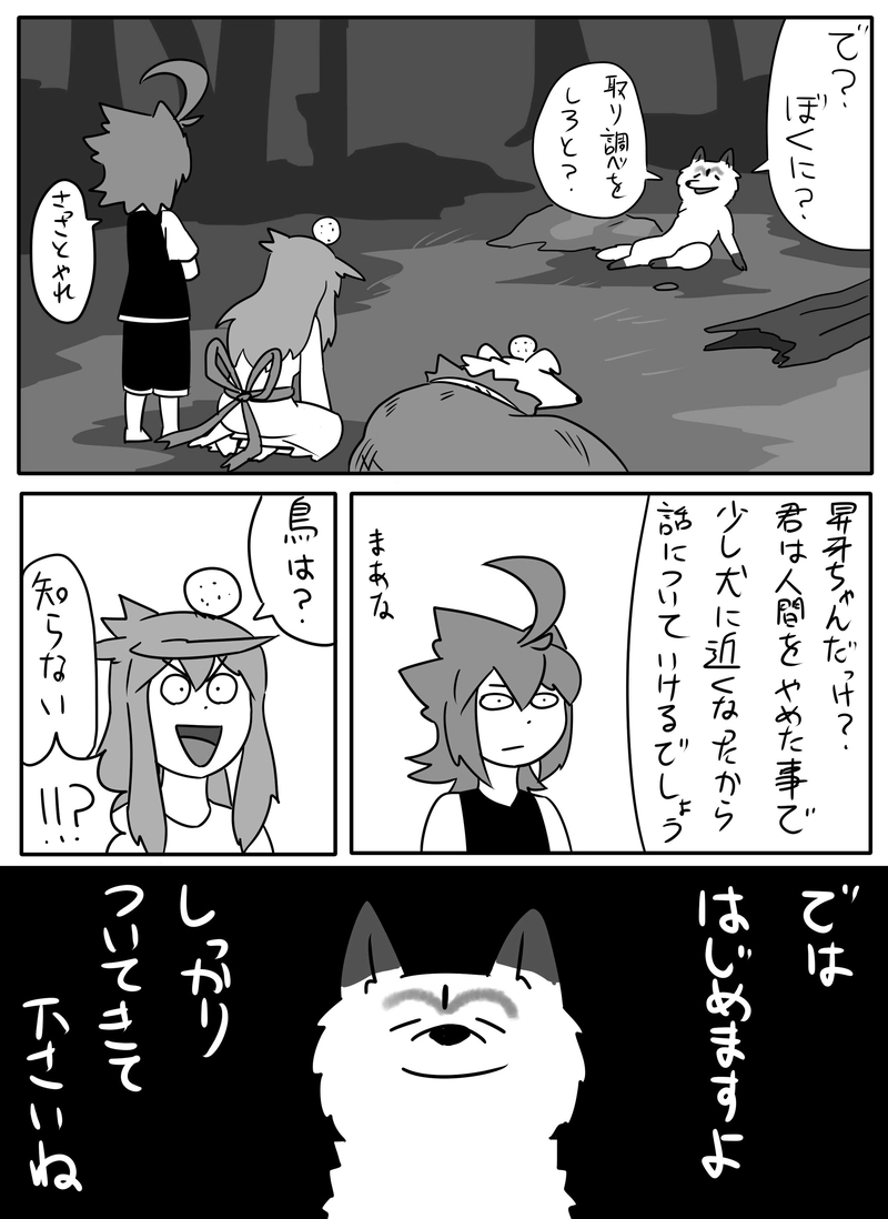 12話：もう、めちゃくちゃ