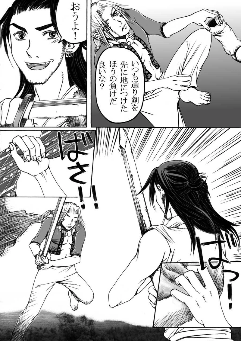 第11話 ウォルタラント、撃つ。