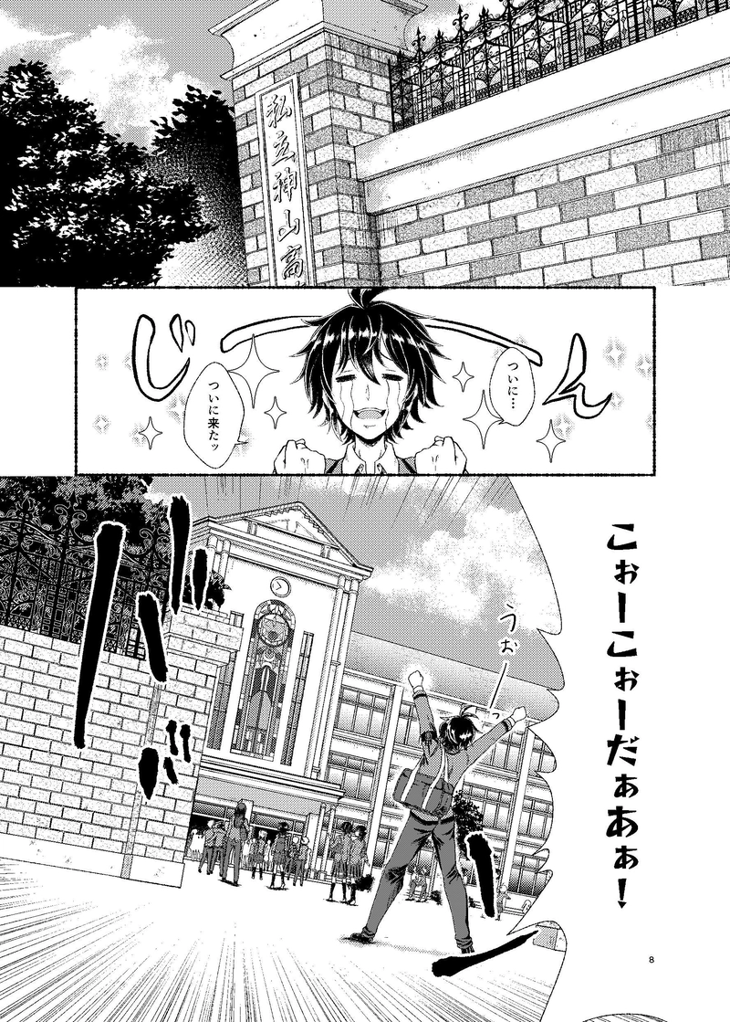 第一話（前編）そんなのありえねぇ！俺の学園生活マジファンタジー