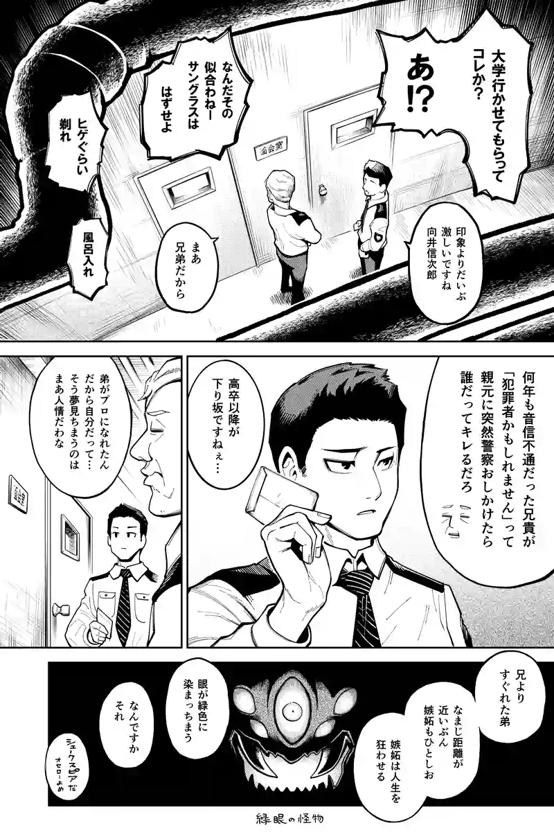 第46話　うたかたの夢②