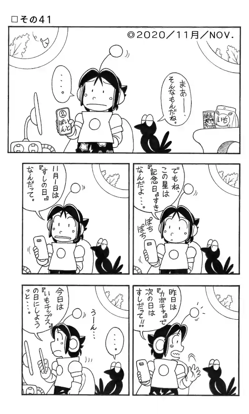 □１１回目。