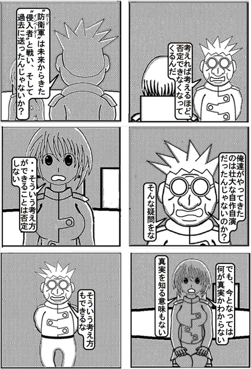 ⑬The End and The Beginning