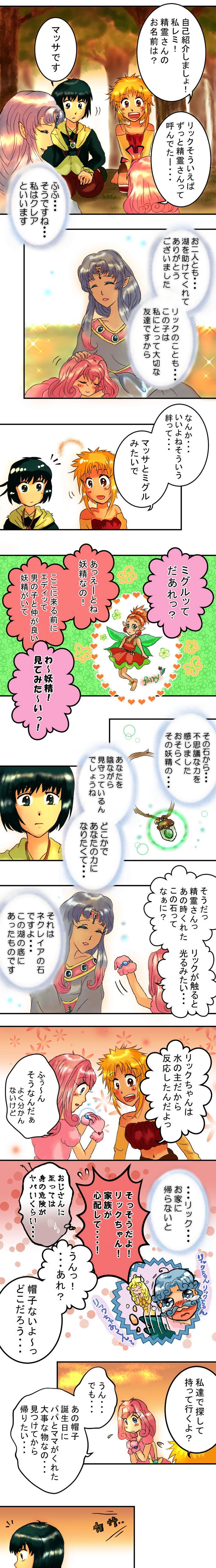 story１５．待ってる