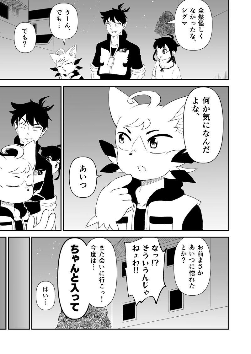 第12話『少女の行く先』