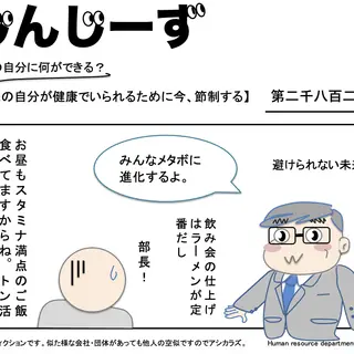 じんじーず第二千八百二十六話