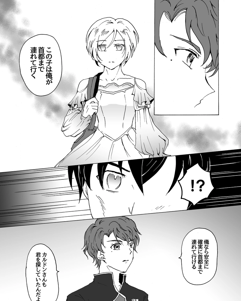 episode28.　悲憤の声