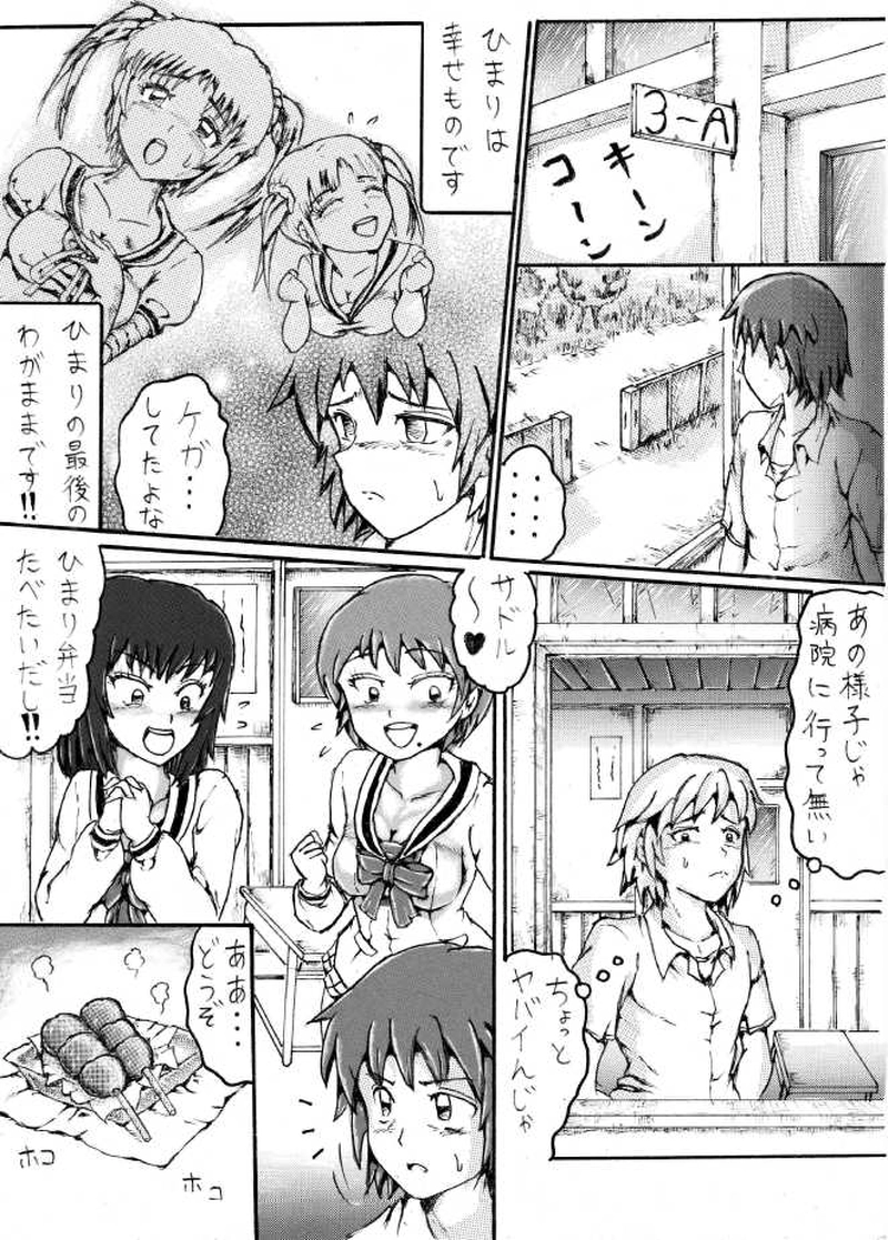 くらりん第５話　その１