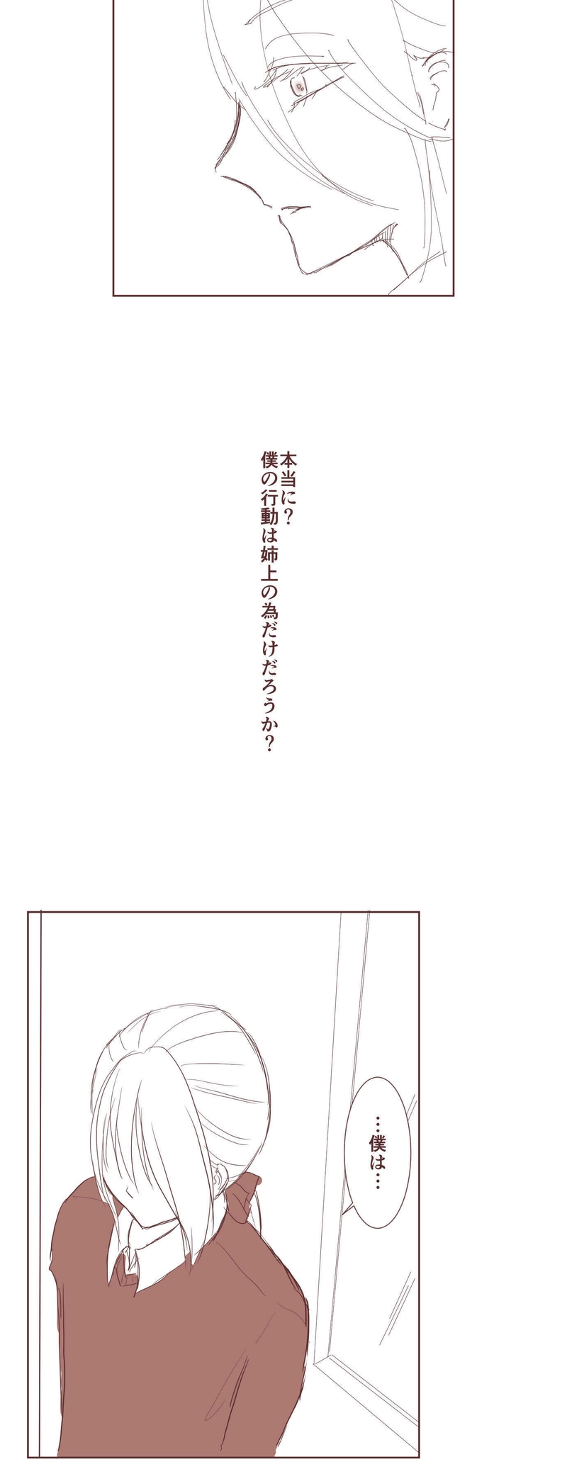 潤一くんの熱い手のひら返し