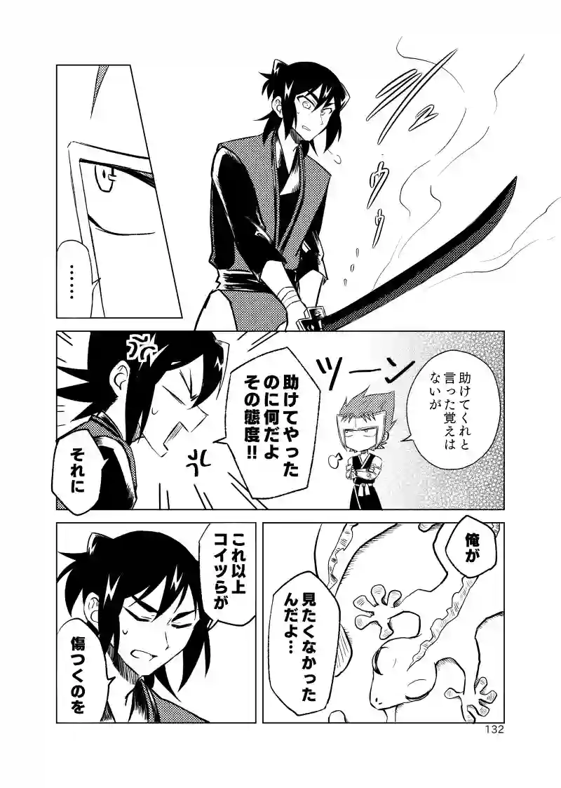 第14話　強硬の岩獅子