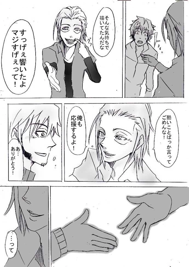 ３話「雲より高く、まだ遠く」