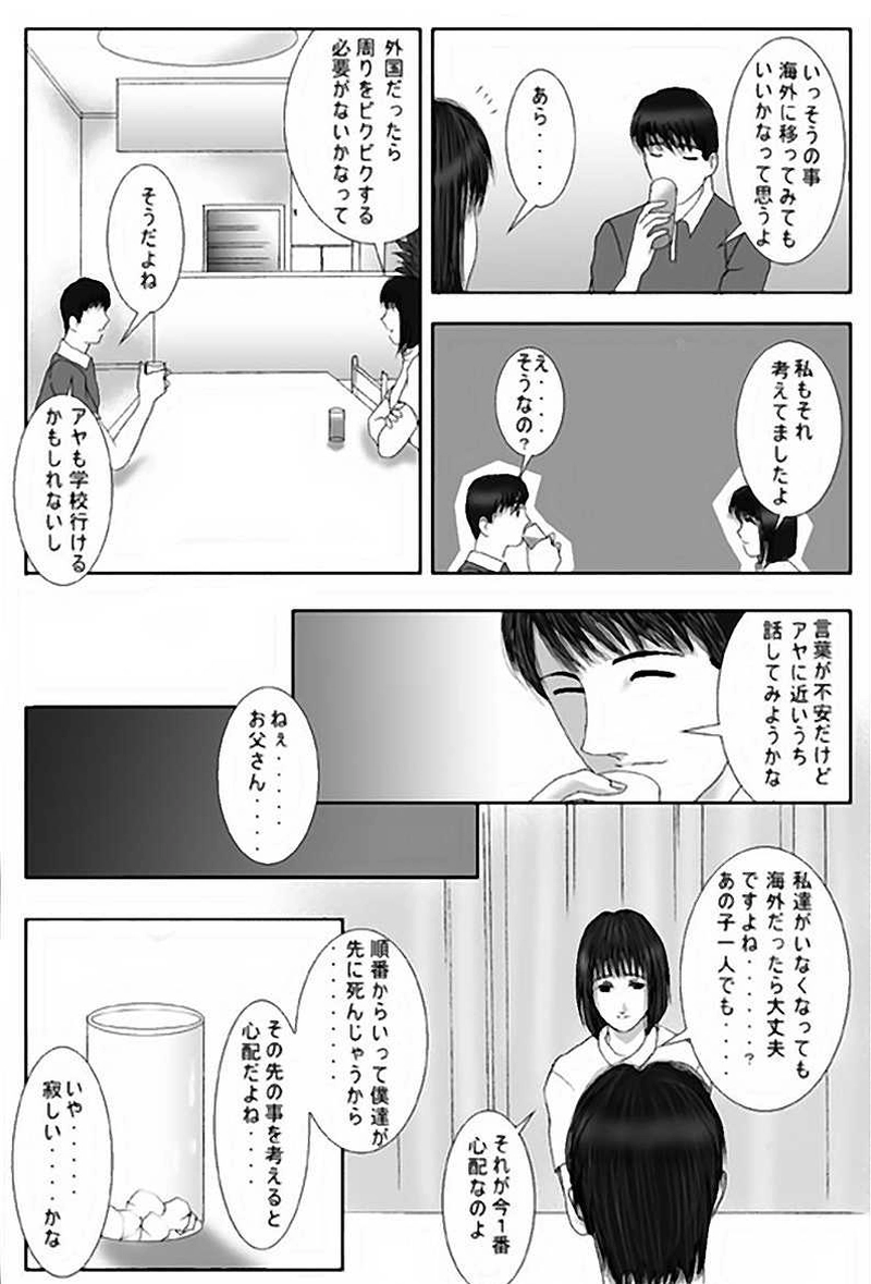 第2話・異世界（前編）