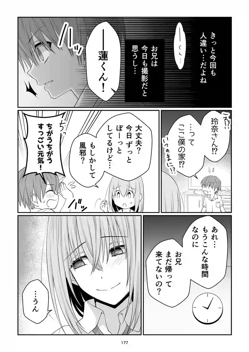 《表》第30話