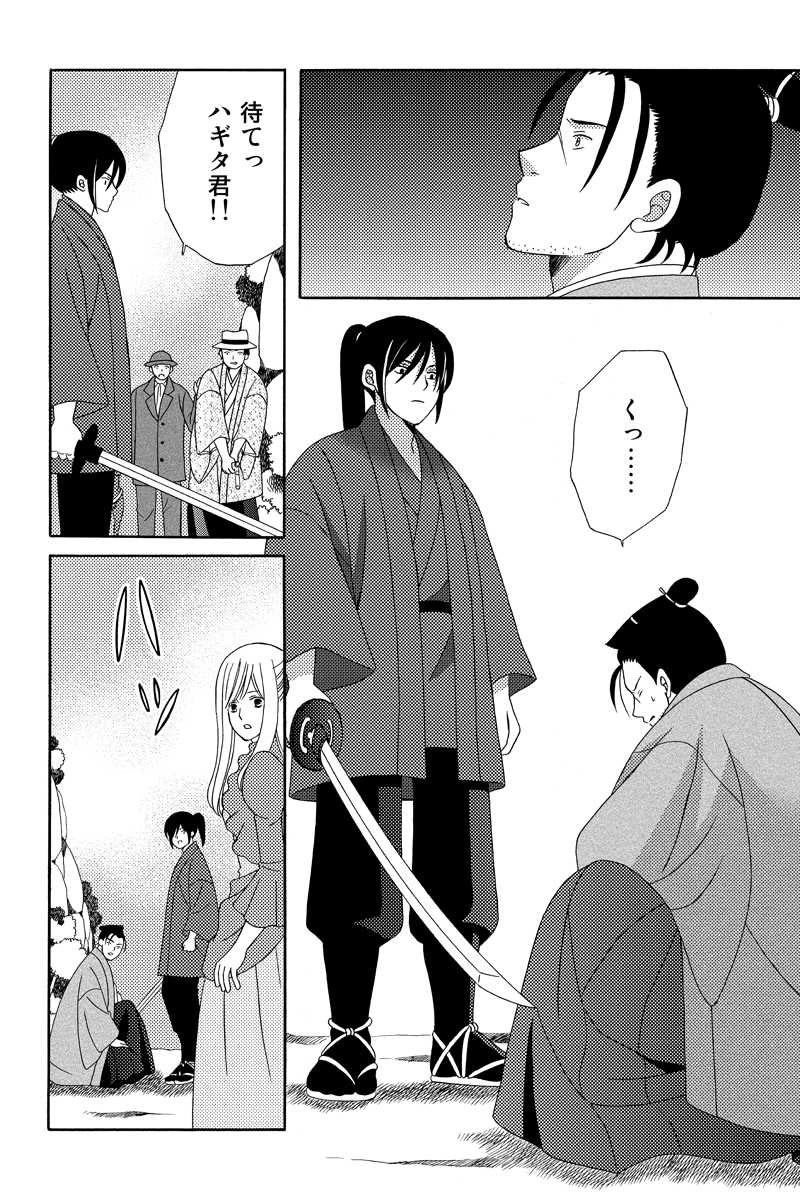 箱根越え　其の三