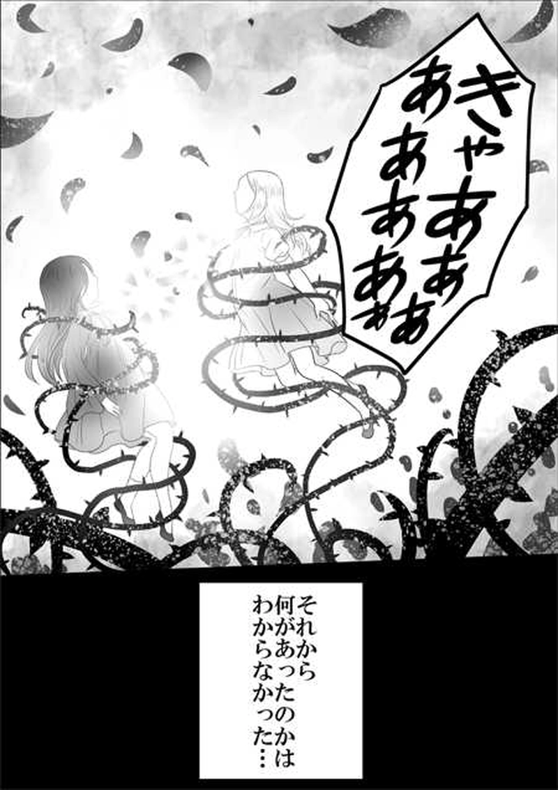 第十七話　友達