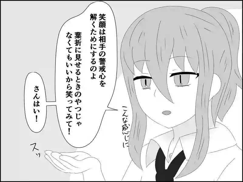 １８０話：基本中の基本