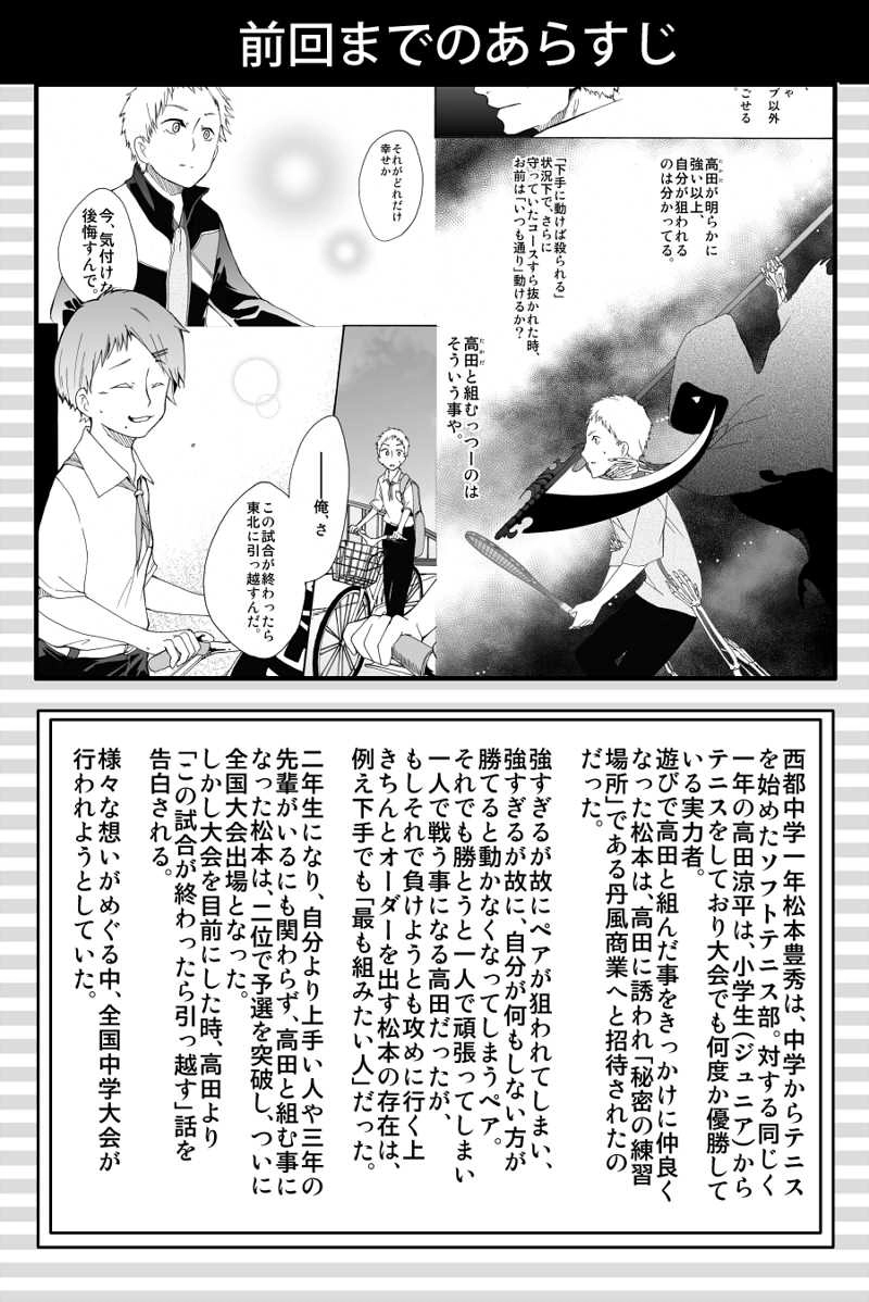 第二十八話：約束