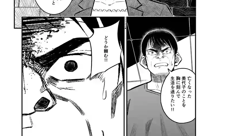 7話(3) 温もりの掃溜③