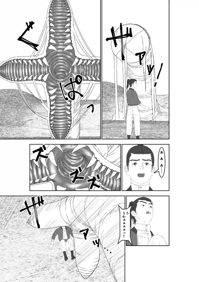 第51話