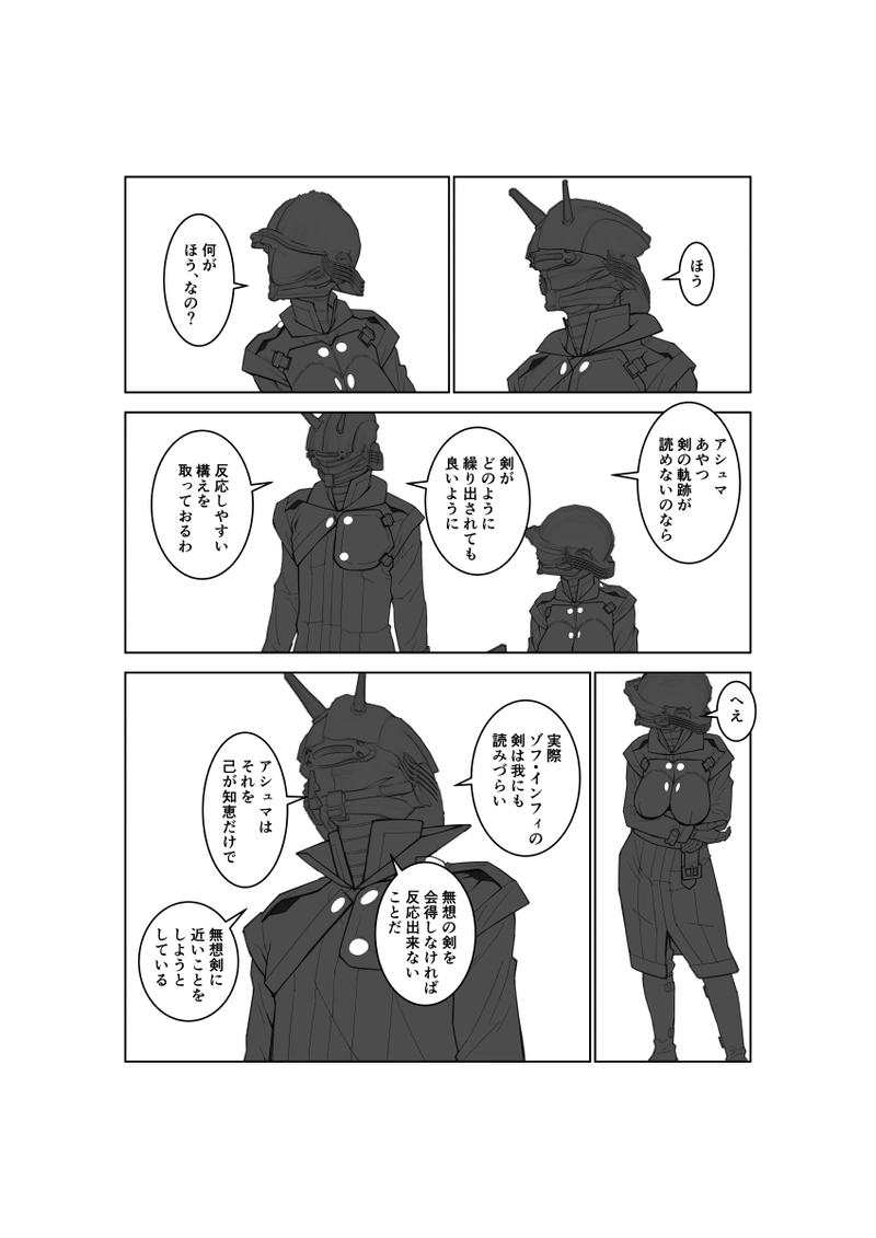 第102話