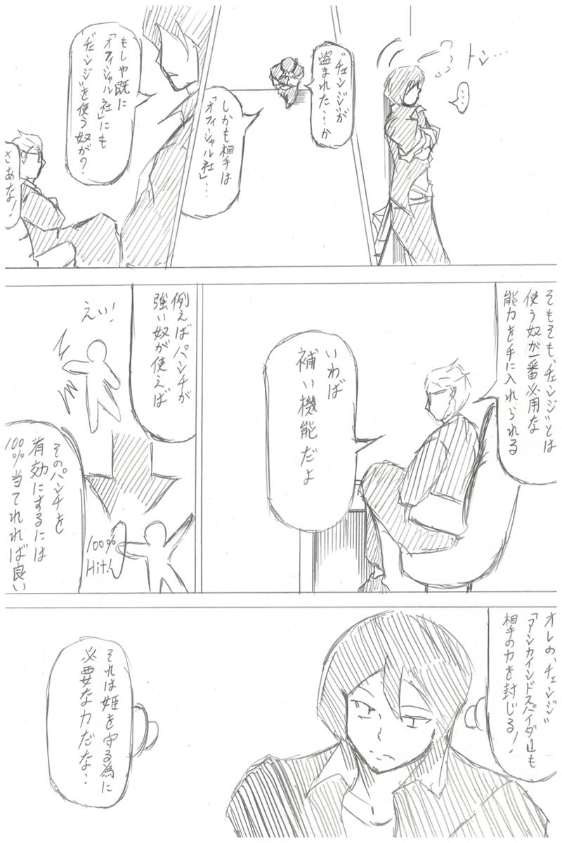 ソニックバードロンド【Vol:3】