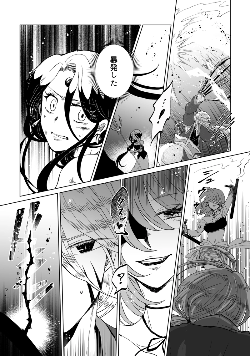 第49話：愛しき炎