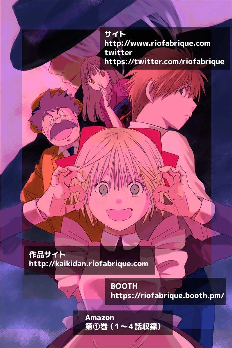 第2話 : ユーコ珈琲店（2）