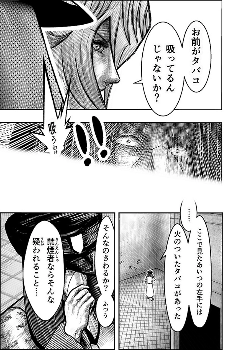 キツい喫煙　１本目　裏切りの発煙塔