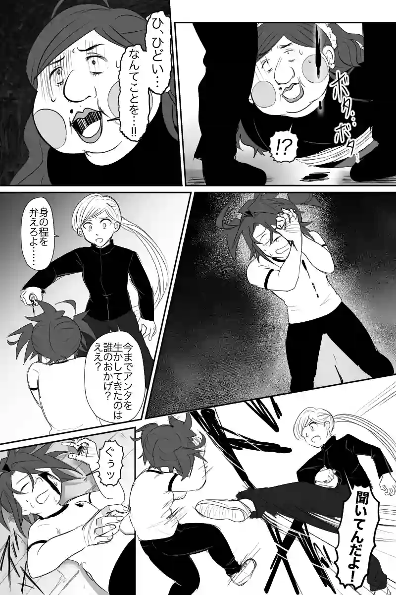 1話