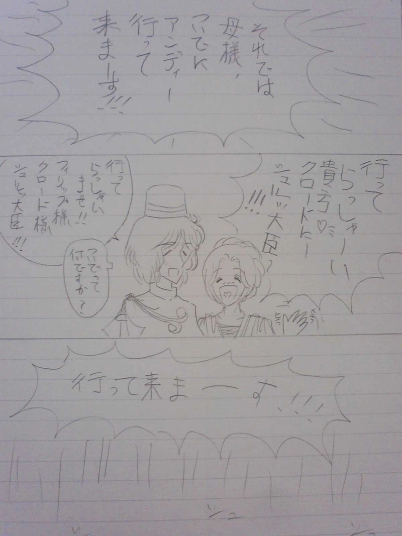 リヒター王国  ２８