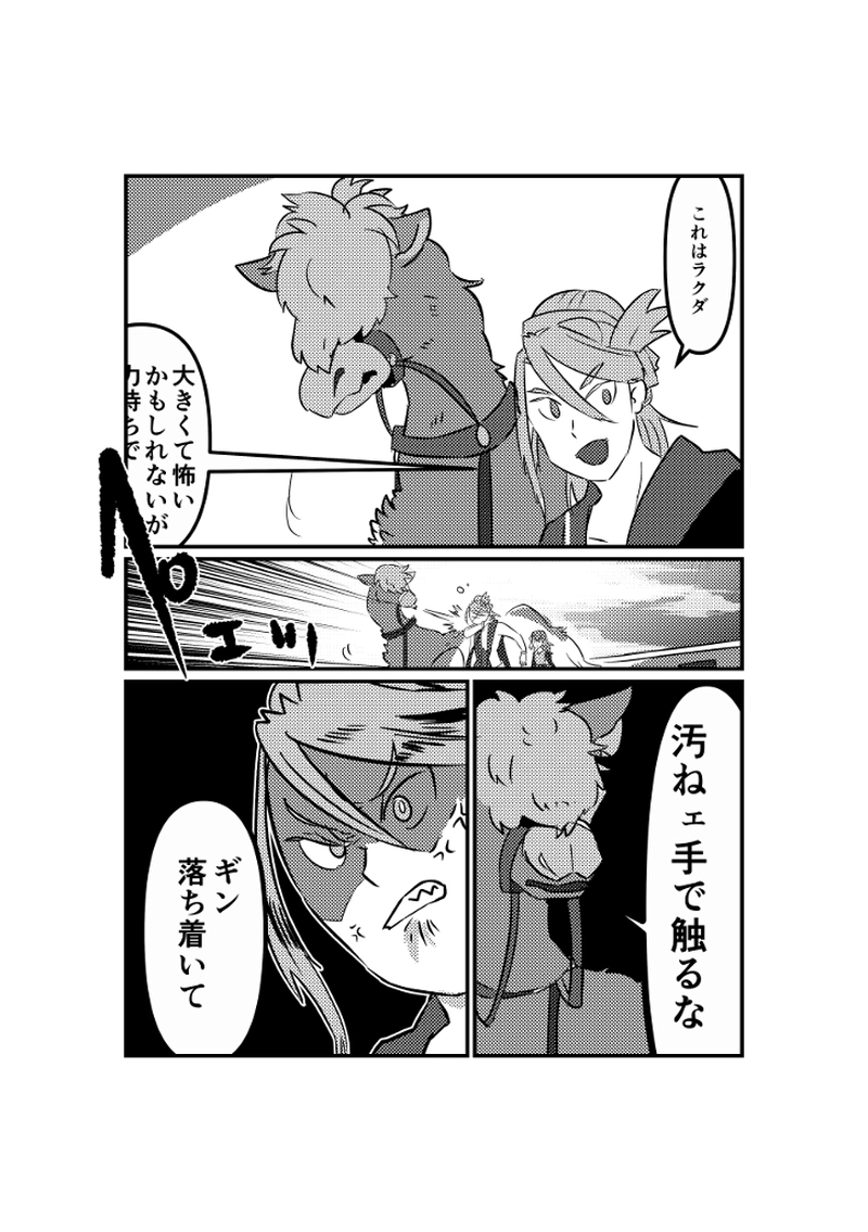 言語の壁は厚く高い